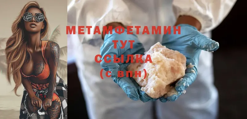 МЕТАМФЕТАМИН Methamphetamine Курск